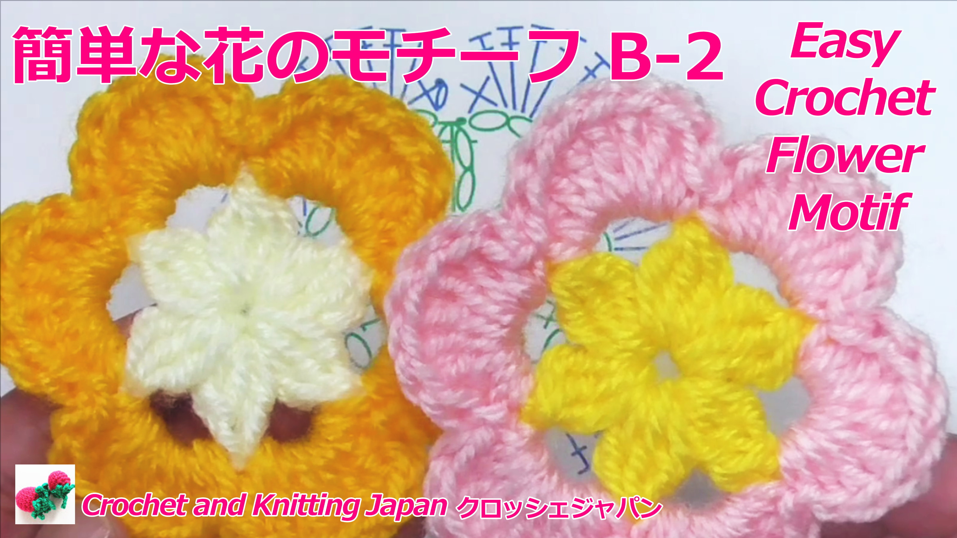 Crochet And Knittingクロッシェジャパン 簡単な花のモチーフ B 2 かぎ針編み Crochet And Knitting Japanクロッシェジャパン T Co Watvksfdei 編み図はブログをご覧ください T Co 6533tw2hsw かぎ針編みの花 簡単な花のモチーフ