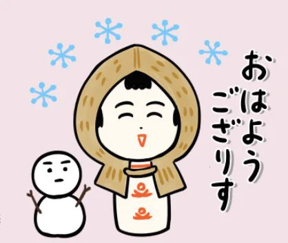 おはようござりす。おらほはゆぎ降ってっちゃ〜。冬らすぃ寒さが戻ってきたなや〜。あったけぇ格好で出かけっぺ〜 