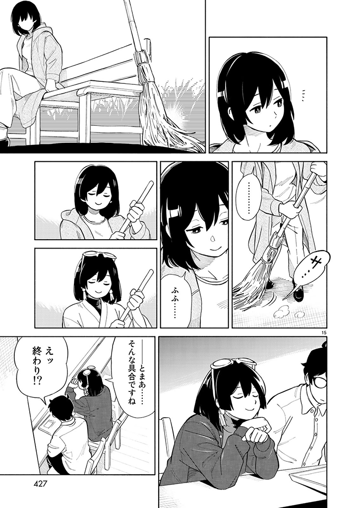 【good!アフタヌーン3号掲載】田中琢朗『ニセミコさん』(4/6) 