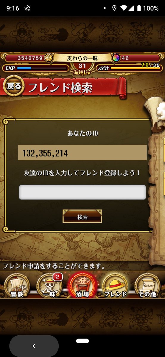 トレクルでもワノ国編 Twitter Search