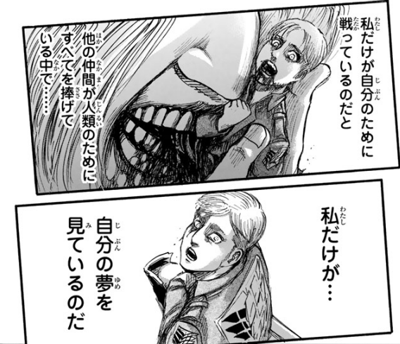 エドノポーは進撃の巨人を考察しています בטוויטר これが 選択の答え 仲間を信じるべきか 自分を信じるべきか エレンは両方信じた そして一人一人の選択がこの世界を変えた これが リヴァイが見届ける結末 進撃の巨人 考察