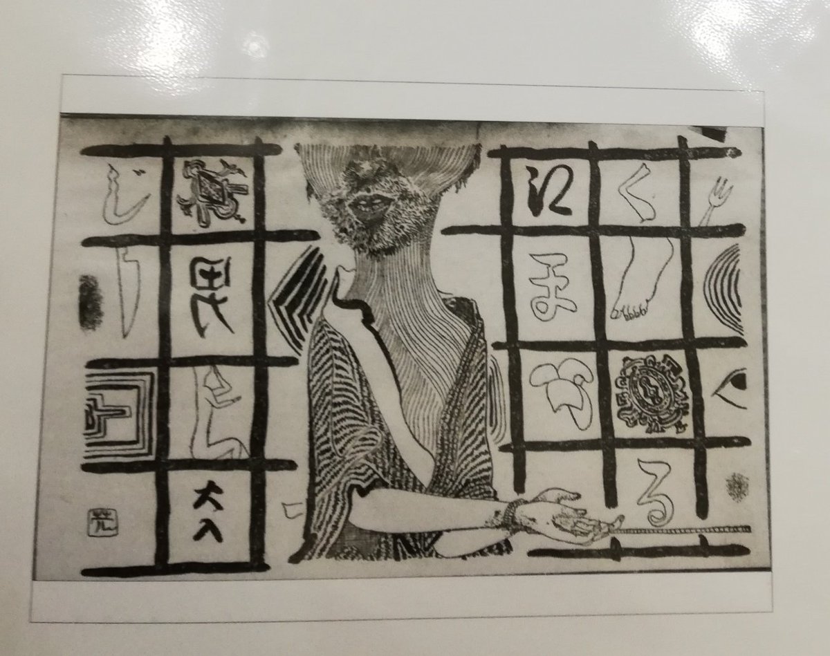 この魔性の香りむんむんな少年の絵は昭和9年、高井壮吉「捕物秘帖 情痴の首」の挿絵です。(館長さんの許可を得てアップさせていただいてます) 