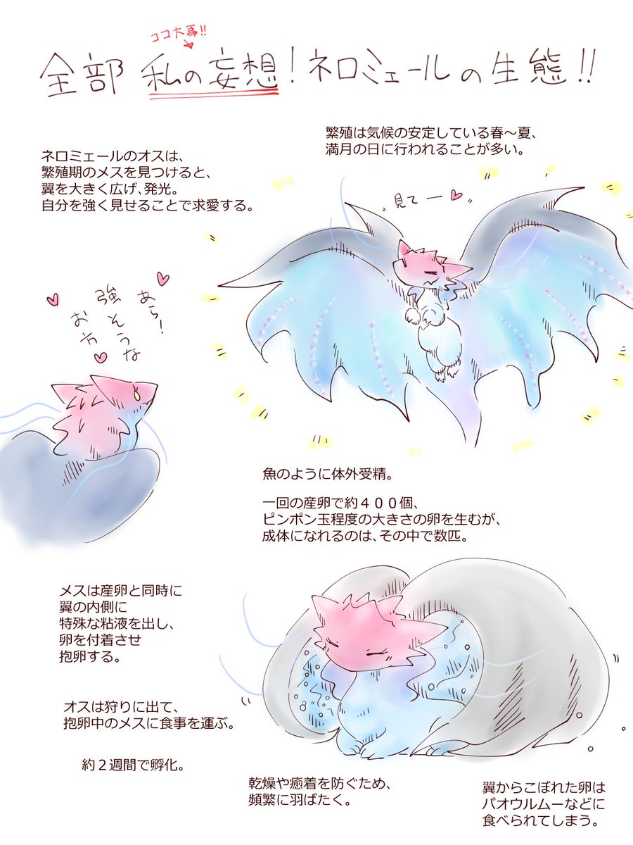 _himawarichan's tweet photo. 私の妄想ネロミェールの生態。
２枚目の親に支えられて水を使う練習する幼体は、
west@maskedriderさん（@westmaskedride1）から案をいただきました。
この後、親の元を離れて逞しく生きていく仔ネロミェールというくだりを… https://t.co/1q5xAPeyNc