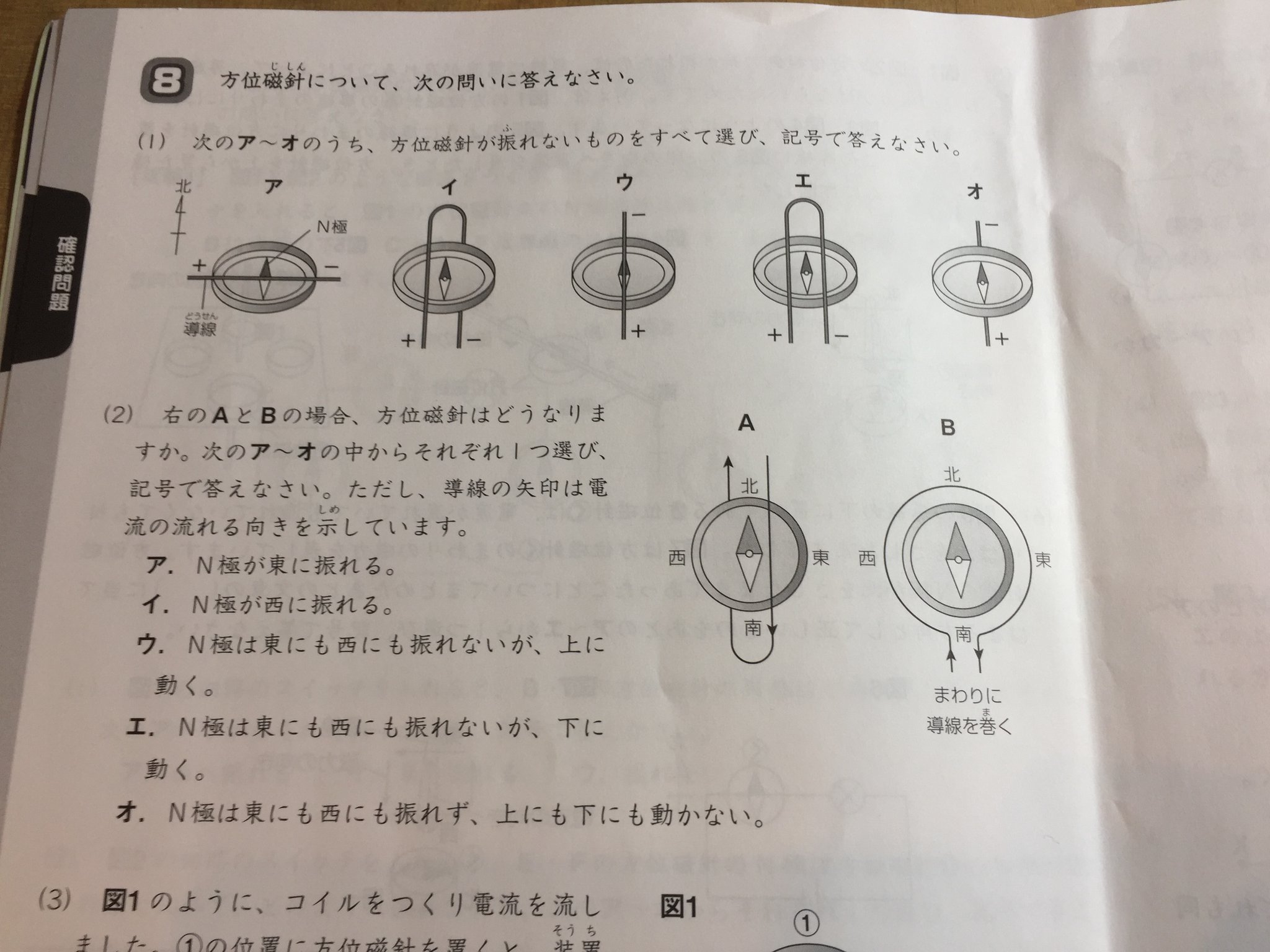 スラニコ 中受の勉強を詰め込みにしない伴走メソッド 導線の上下の磁力線の向きを問う問題を解くとき 右ネジの法則を使うのですが ただ右手で親指立てるより 同じ手の形で鉛筆を握った方が 動線の周りにできる磁力線の向きを イメージしやすいです 導線