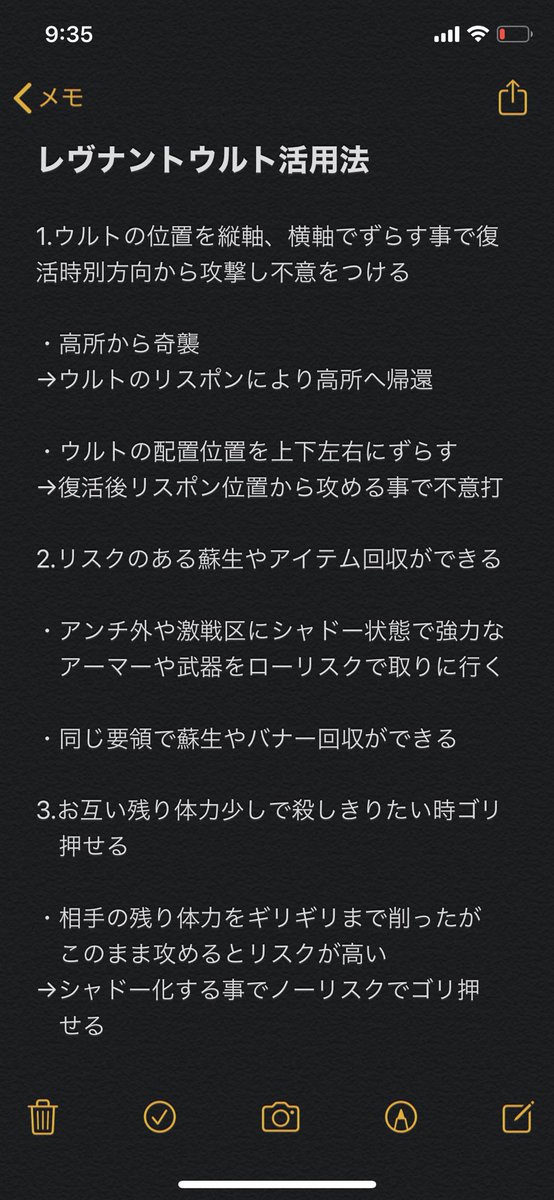 ウルト レヴナント