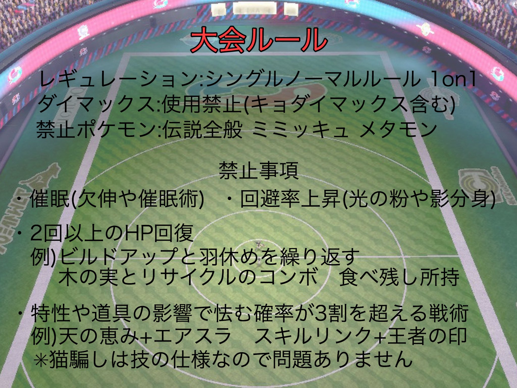 ポケモンマスター Pokemonmasuta 2 Twitter
