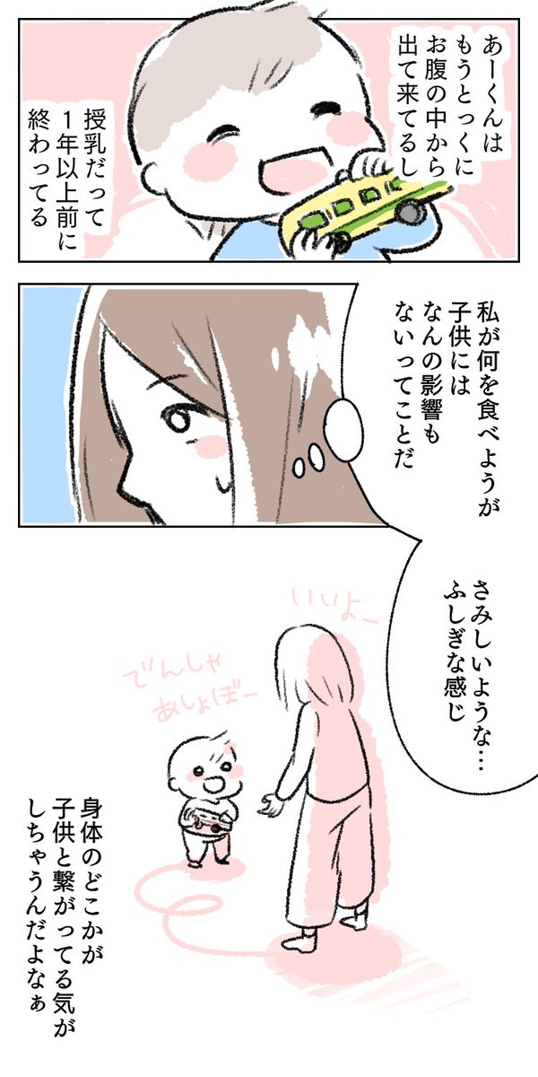 忘れたくない感情
#育児漫画 #育児絵日記 #育児あるある 