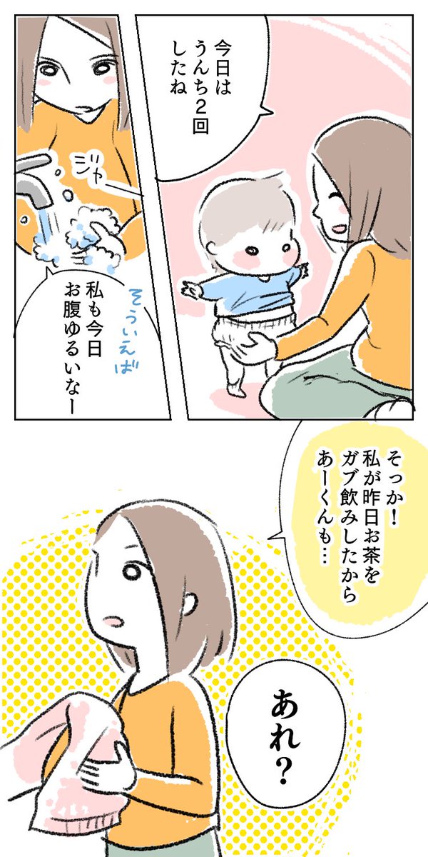 忘れたくない感情
#育児漫画 #育児絵日記 #育児あるある 