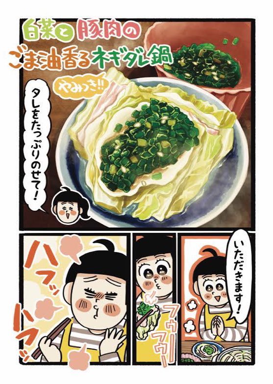 深煎り!濃厚!香りが強い!かどやの純正ごま油濃口で『白菜と豚肉のごま油香るやみつきネギダレ鍋』を作ってみました✨
前回投稿のハッシュタグに間違い発見!
正しくは #かどや製油 でした
作り方や味は間違いなく美味しいので是非試してみてね  ✨ 
#ごま油 #鍋 #PR #かどや製油 