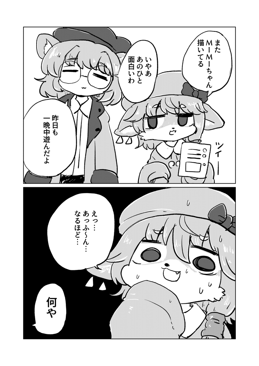 おまけ
#VRC日記 #これがVRCだ 