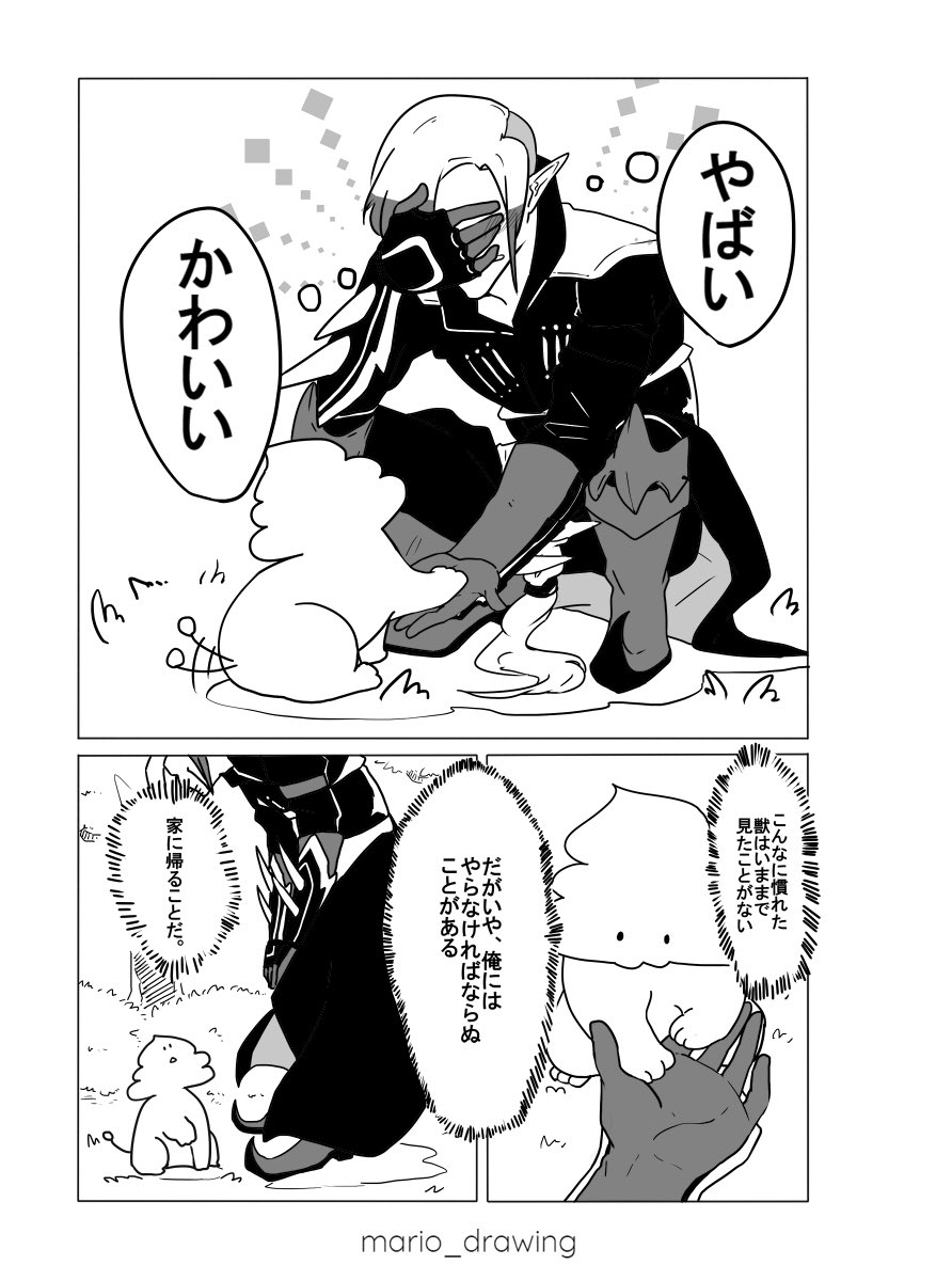 #2
2年ぶり(?)の続編。
魔人くんのキャラデザ覚えてませんでした。思い出しました。 