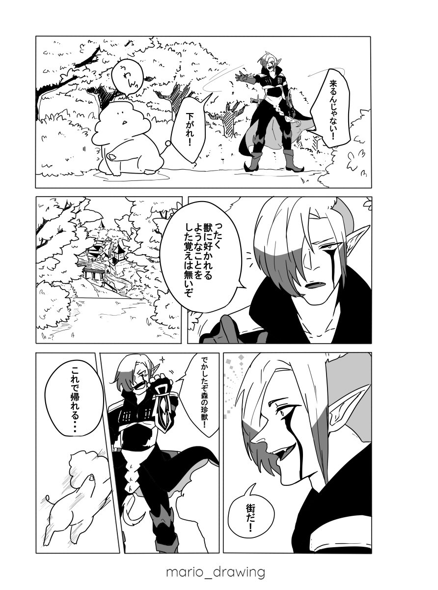 #2
2年ぶり(?)の続編。
魔人くんのキャラデザ覚えてませんでした。思い出しました。 
