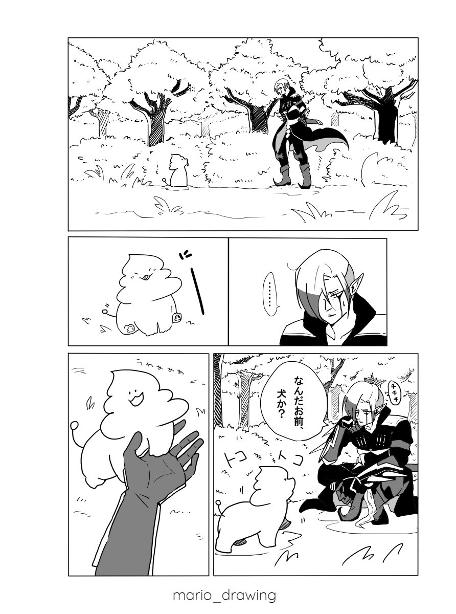 うわんこと魔人#1(再掲+1 