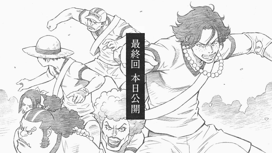 伏線 もしっかり回収 Hungry Days ワンピース 最終回の胸アツ展開に鳥肌 Numan