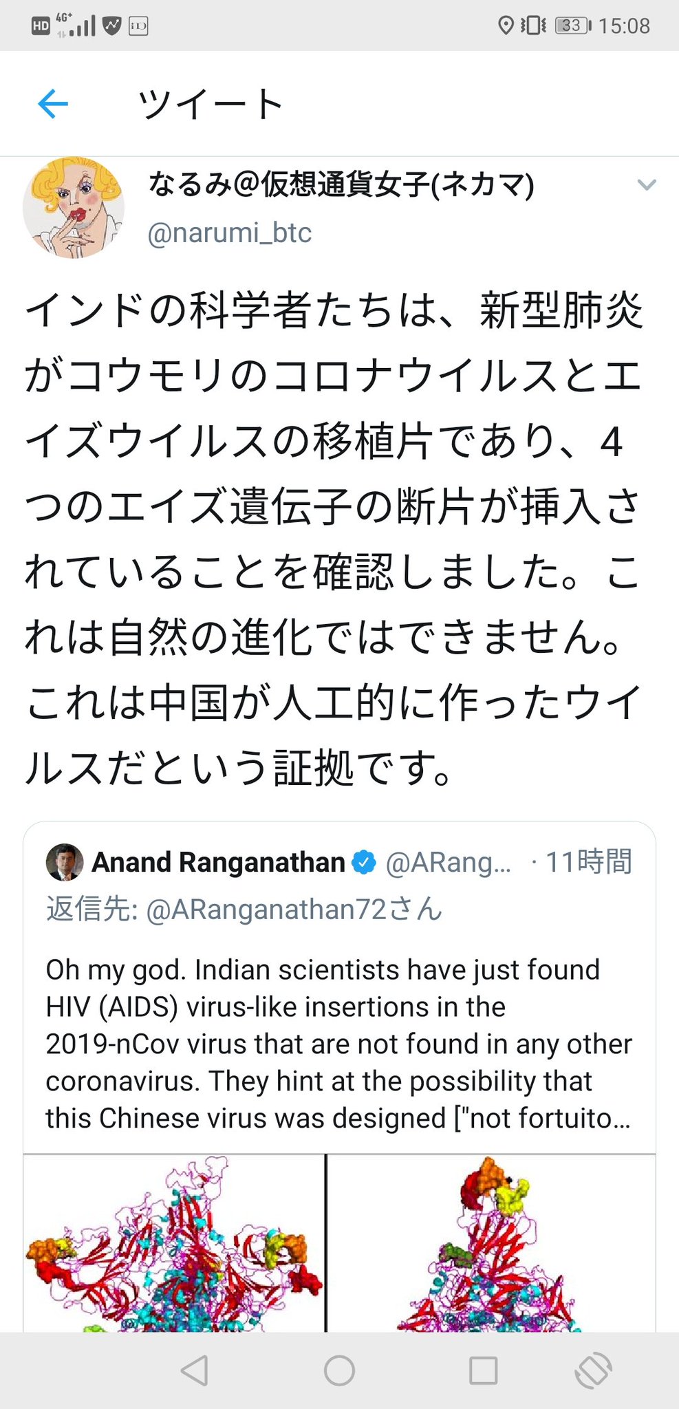 なるみ 仮想通貨女子 ネカマ これが生物兵器だという根拠 インドの科学者が論文で証明 すぐに撤回 微博で100億クラスの富豪が証明 すぐに削除 タイにてインフルとエイズの薬で完治 母子感染確認 イマココ どう考えてもコロナウイルスにエイズ なるみ 仮想通貨女子 ネカマ これが生物兵器だという根拠 インドの科学者が論文で証明 すぐに撤回 微博で100億クラスの富豪が証明 すぐに削除 タイにてインフルとエイズの薬で完治 母子感染確認 イマココ どう考えてもコロナウイルスにエイズ