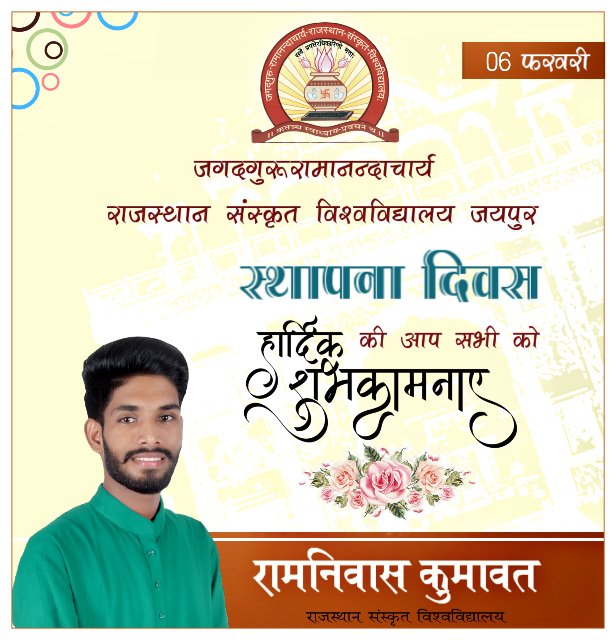 Ramniwas_kumawa's tweet photo. @JRRSU
राजस्थान के एकमात्र संस्कृत विश्वविद्यालय
जगदगुरूरामनन्दाचार्य राजस्थान संस्कृत विश्वविद्यालय जयपुर के "स्थापना दिवस" की आप सभी को हार्दिक शुभकामनाएँ..💐💐💐
#Happy_Foundation_Day
#JRRSU https://t.co/5AhL3hfFGs