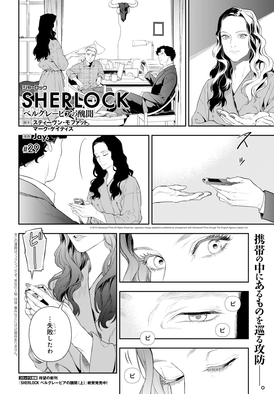 ヤングエース 待望のコミックス上巻発売中 Sherlock ベルグレービアの醜聞 アイリーンの携帯のパスコードを探る シャーロックだが Ya3月号 ヤングエース 待望のコミックス上巻発売中 Sherlock ベルグレービアの醜聞 アイリーンの携帯のパスコードを探る シャーロックだが Ya3月号