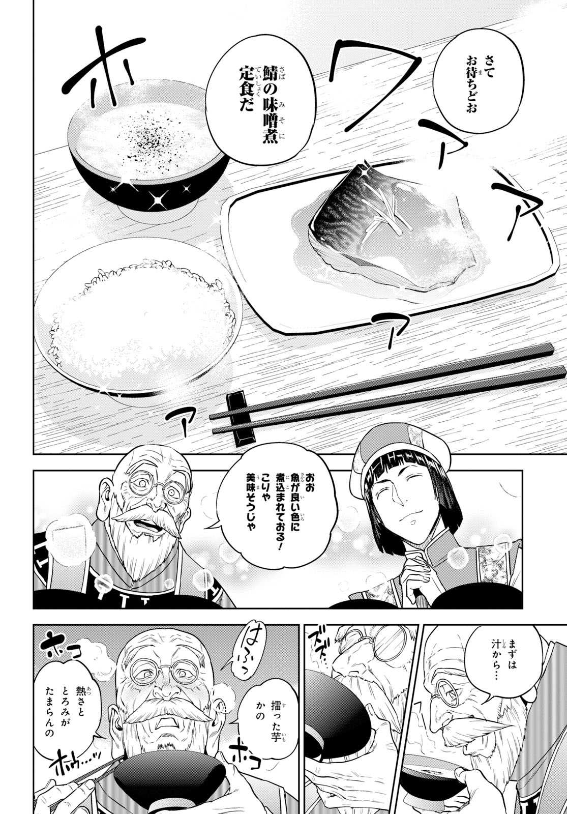 Twitter 上的 ヤングエース 異世界居酒屋 のぶ ある日 昼課を抜け出して居酒屋 のぶ へ行こうとしていたエトヴィンだが 抜け出す直前にトマスに見つかってしまう のぶ へ行くのを止められるかと思いきや 実写ドラマ化決定 最新 巻3月4日発売予定