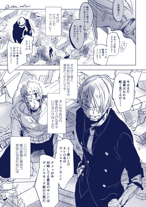 ゾサネタメモ１ Min T ミント