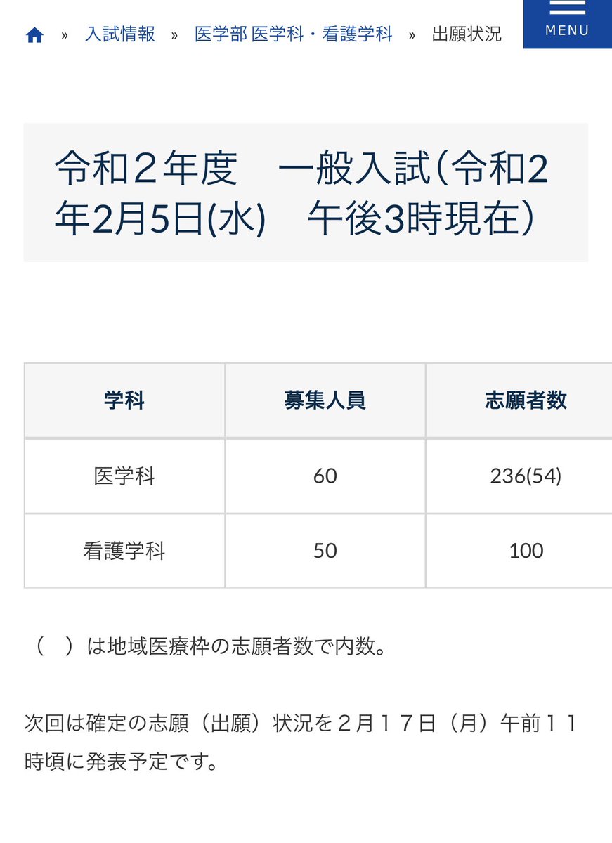 Medi Up メディアップ 令和3 21 年度入学者選抜について 予告 滋賀医科大学が 19年11月29日付で2021年度 滋賀医科大学入学者選抜方法の見直しに係る予告について 第3報 掲載しています 詳しくは こちら T Co Zqjr4njvxh Medi Up メディアップ 令和3 21 年度入学者選抜について 予告 滋賀医科大学が 19年11月29日付で2021年度 滋賀医科大学入学者選抜方法の見直しに係る予告について 第3報 掲載しています 詳しくは こちら T Co Zqjr4njvxh