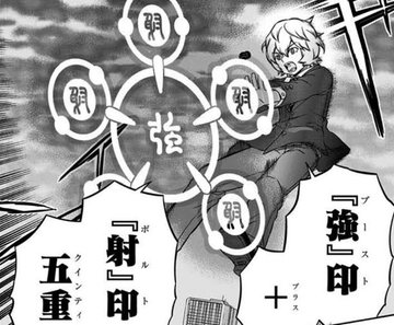 ワートリ 空閑遊真のブラックトリガーの印や技 能力など強さまとめ アニツリー