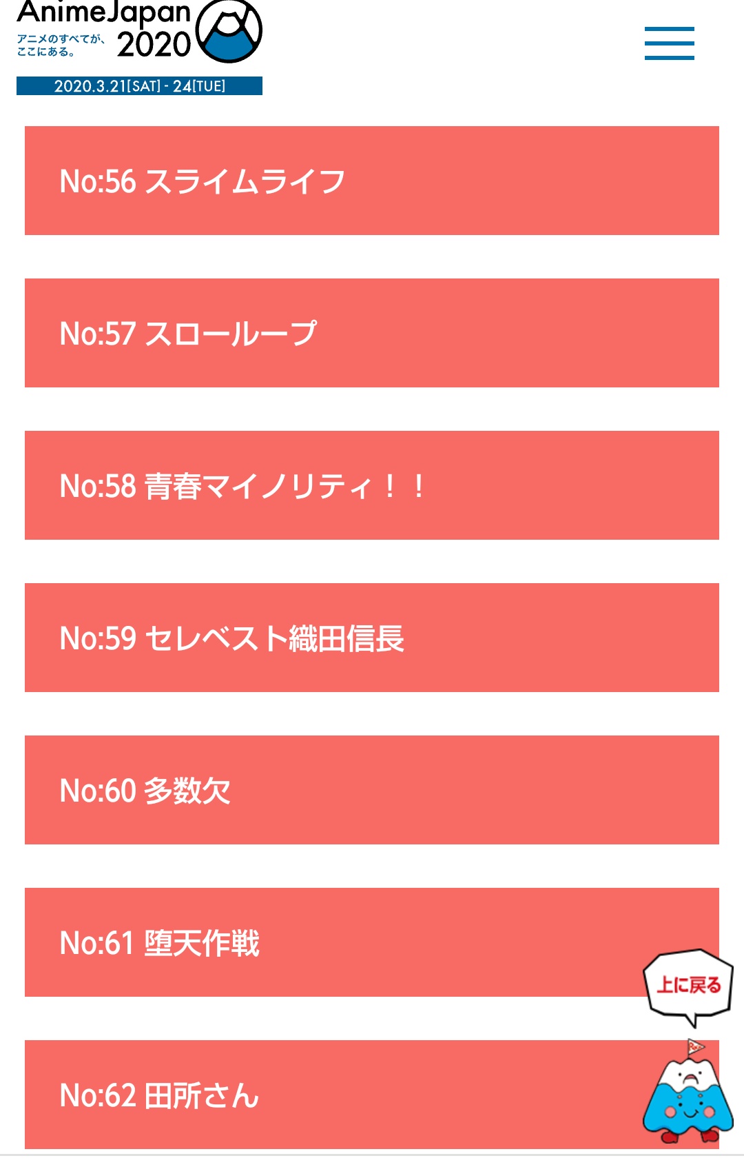 ジェントルメン中村 Al Twitter 知名度の壁を貫通 ツラヌス セレベスト織田信長 Animejapan アニメ 化してほしいマンガランキング エントリー中 投票何卒よろしくお願いいたします T Co Hpapgpqj1y T Co Usgxejb01x