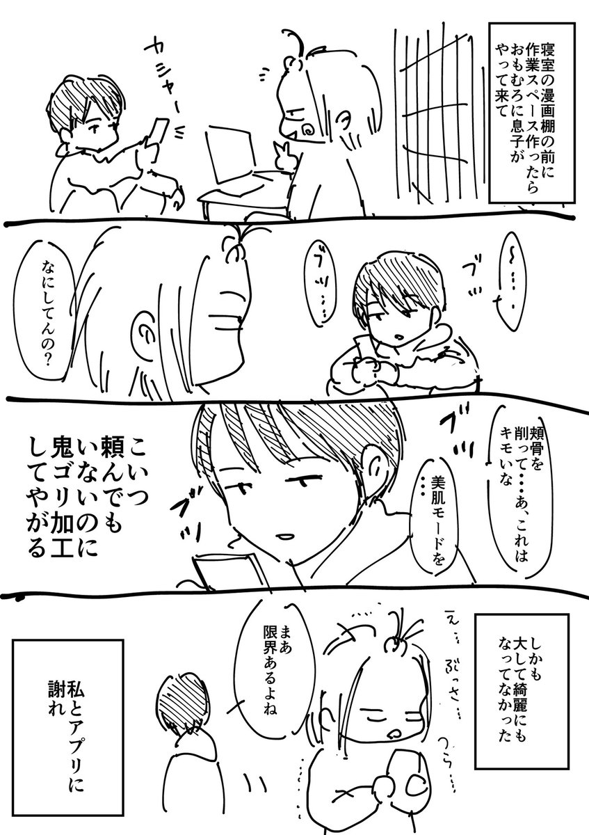 丘上あい 最近息子のドsぶりがエグい話 T Co Ucal5xjgs7 Twitter