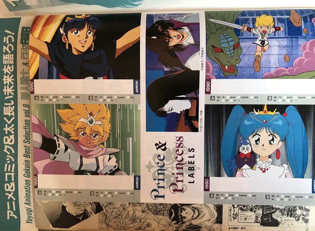 ふわたん Auf Twitter わりと近年 古本屋じゃない本屋で買った90年のアニメディア 見ずにそのままにしてたの見てる キャラとデート妄想特集 ミントー 三丁目の夕日ってアニメ化してたのか ふわたん Auf Twitter わりと近年 古本屋じゃない本屋で買った90年のアニメディア 見ずにそのままにしてたの見てる キャラとデート妄想特集 ミントー 三丁目の夕日ってアニメ化してたのか