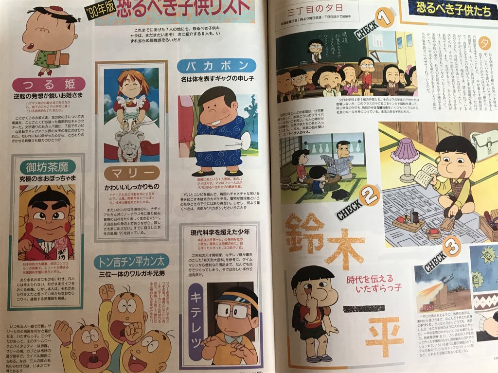 ふわたん わりと近年 古本屋じゃない本屋で買った90年のアニメディア 見ずにそのままにしてたの見てる キャラとデート妄想特集 ミントー 三丁目の夕日ってアニメ化してたのか