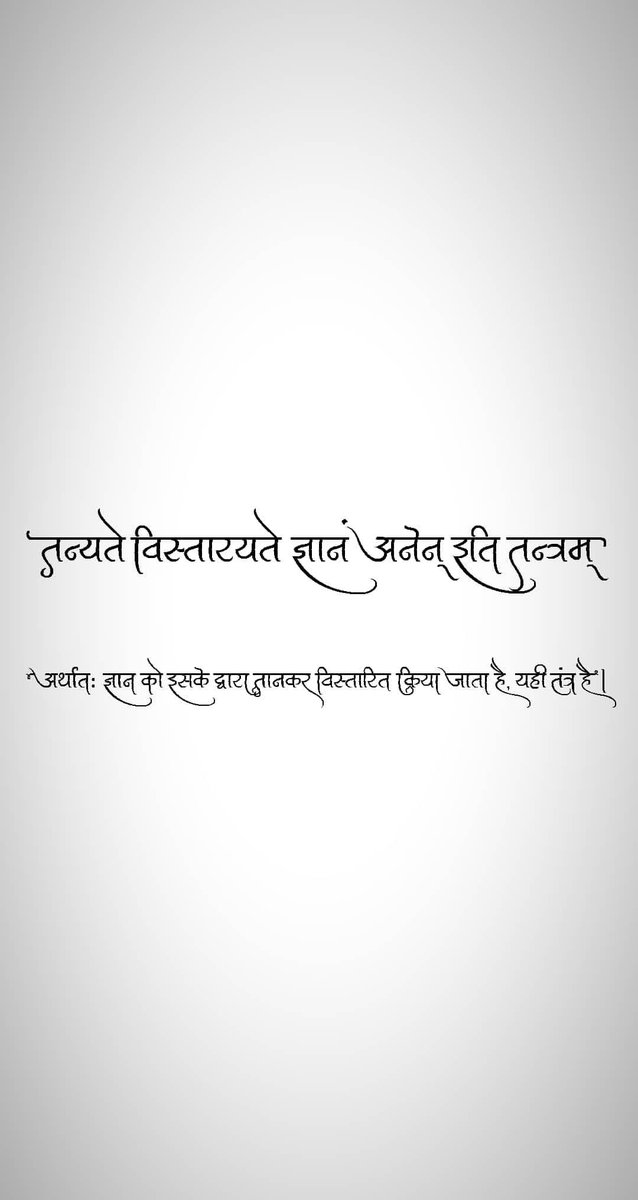 There Are A Lot Of Ancient Tantrik Texts Which Give Details Of Various Principles And Practises Of Tantra But Unfortunately Few People Have Projected Tantra As Some Kind Of A Witchcraft & Medieval Sexual Ritual. You can understand tantra by this pic also  @Shudra_Sanatani