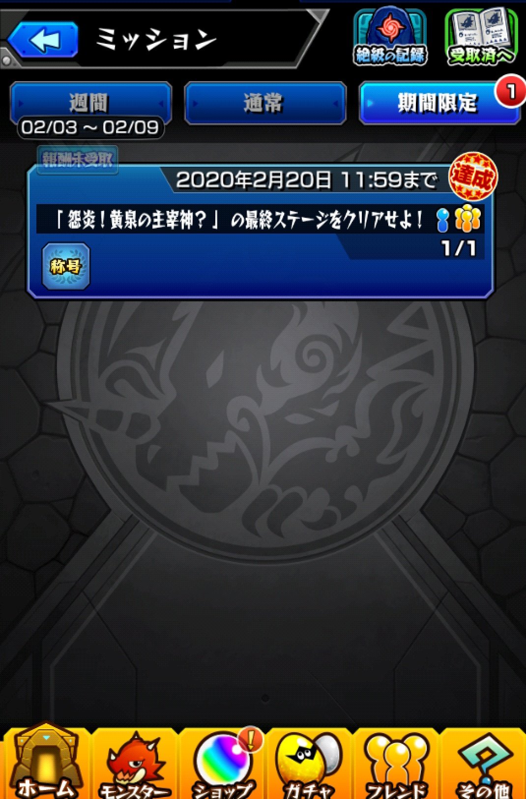 تويتر モンスターストライク公式 モンスト على تويتر モンストニュース 今週のモンストニュースは 2 9 日 配信の モンスト公式youtubeチャンネル登録者数100万人突破 5周年記念の生配信内で実施 モンストニュースは2 9 日 19 30ごろ 開始予定 お