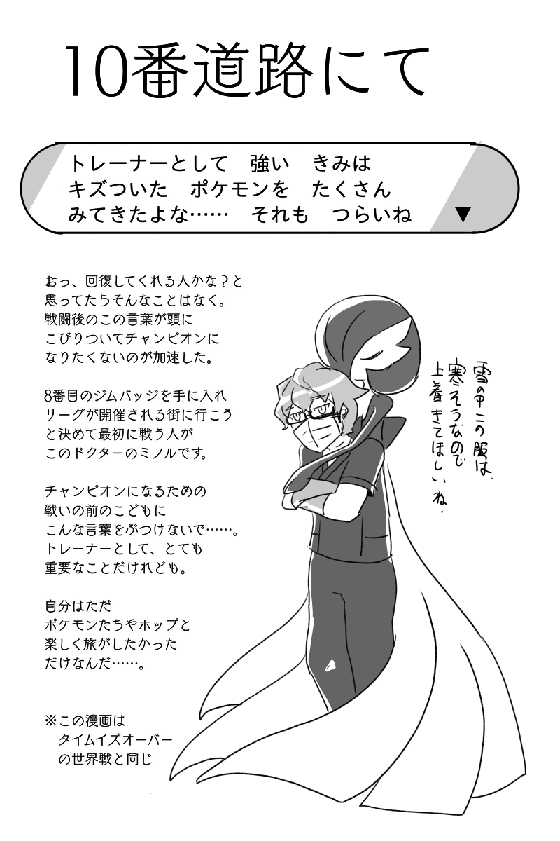 竜田もち Quatrefolium517 さんの漫画 30作目 ツイコミ 仮