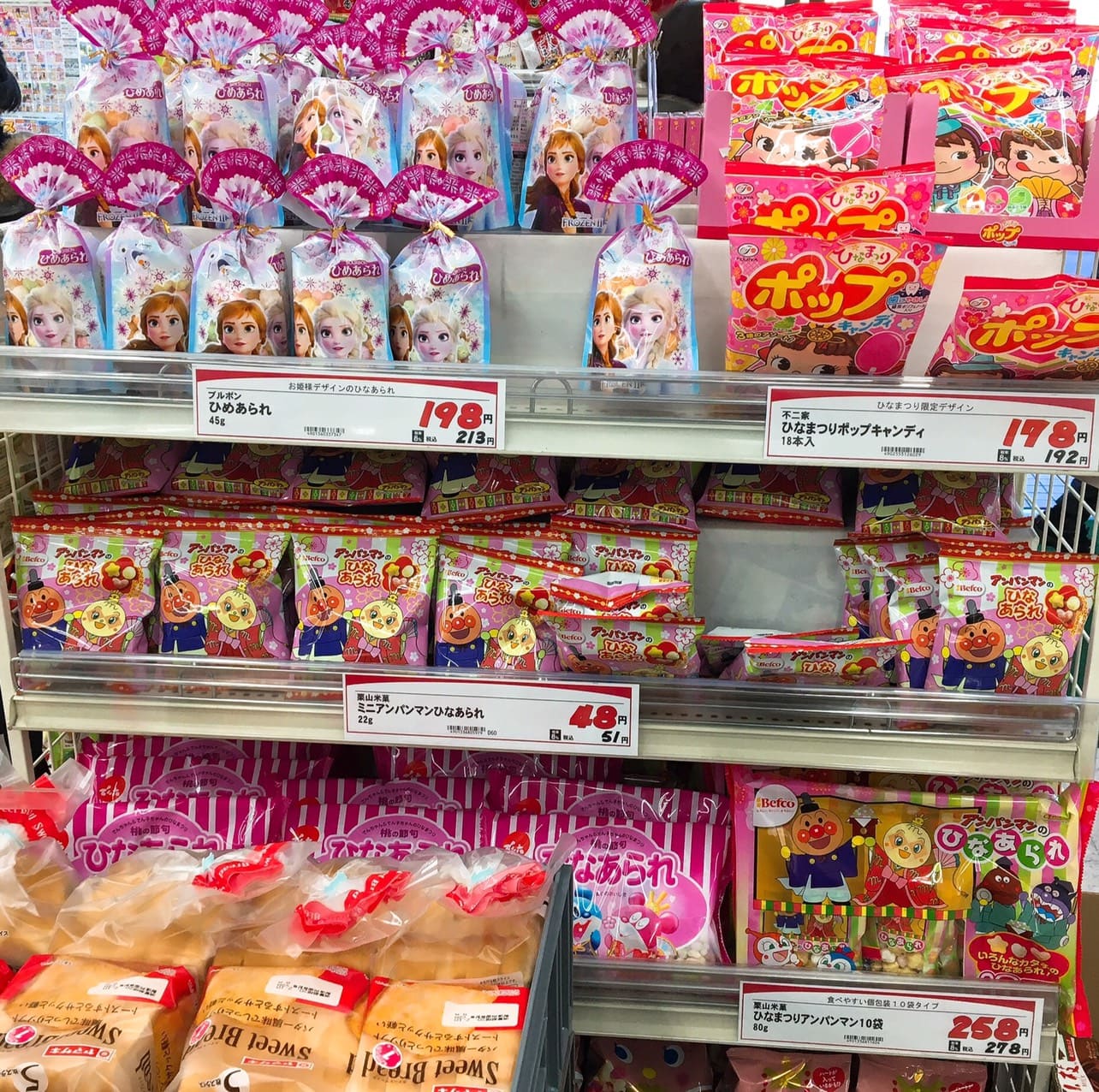 تويتر マーク على تويتر むむ もうひな祭りのお菓子が並んでる ひな祭りにピッタリ 市販のお菓子かわいいパッケージ特集 T Co Hmuagkniip ひなまつり お菓子 T Co S6laj0kr6z