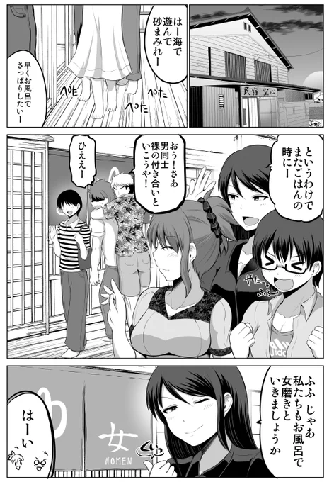 #風呂の日  女子風呂実況編(再掲) 