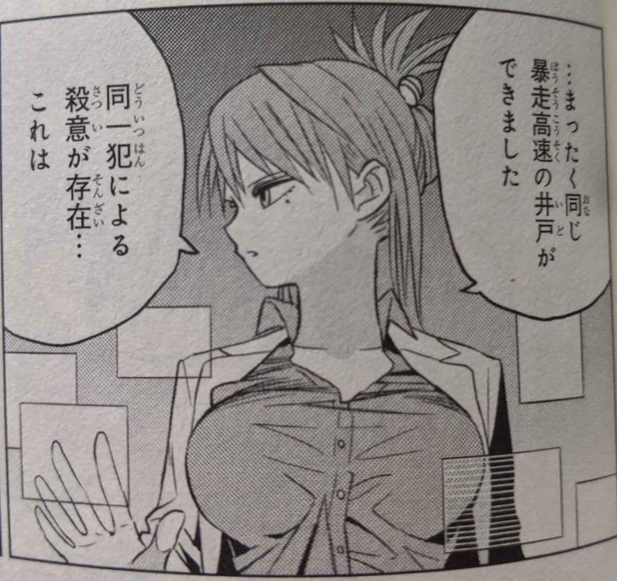 グラビアで見る構図やん 