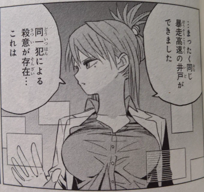 グラビアで見る構図やん 
