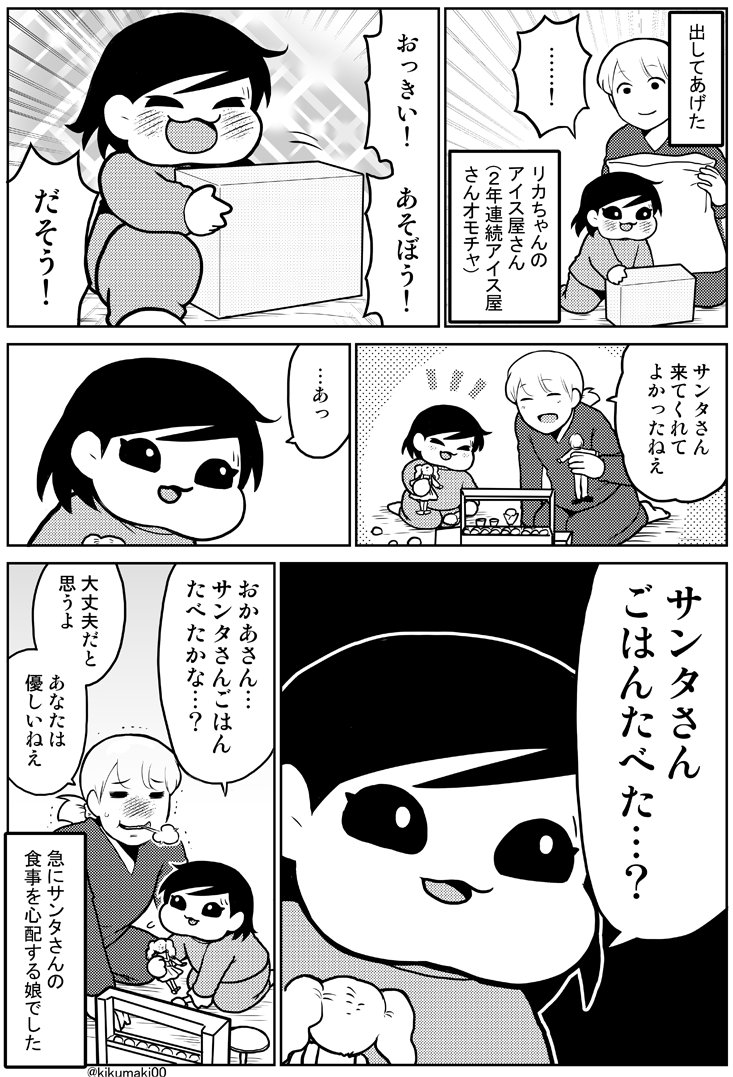 4歳のクリスマス #育児漫画 #娘が可愛すぎるんじゃ 遅くなりましたがクリスマスの話です 