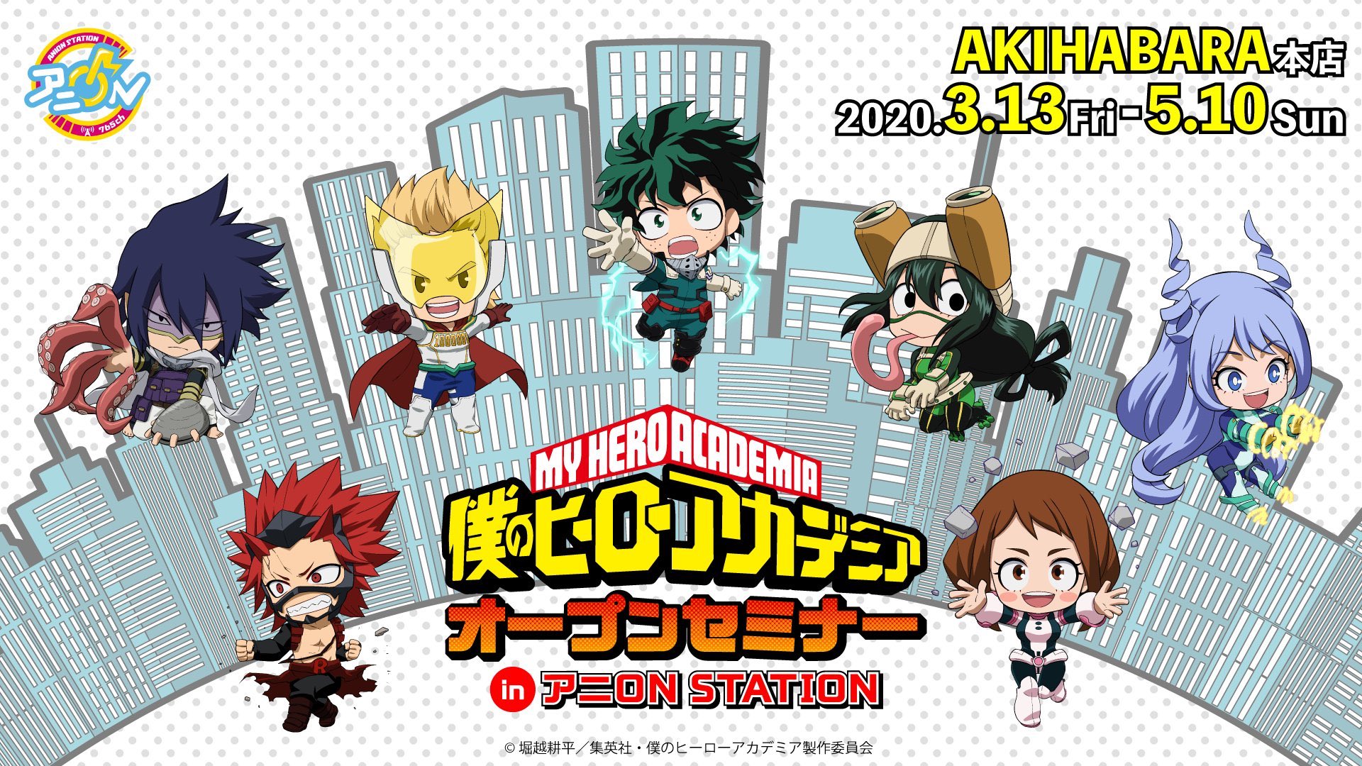 My Hero Academia Chibi 1920x1080