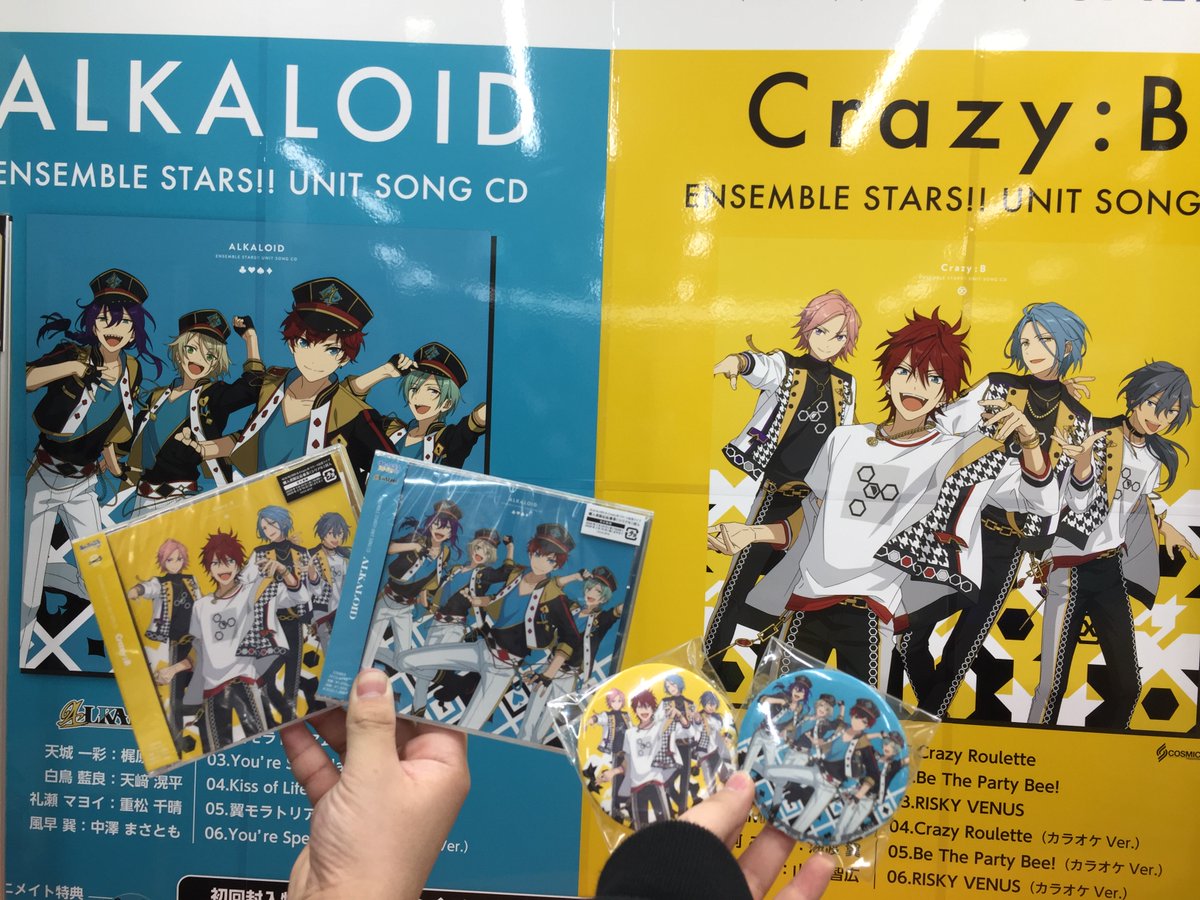 CD販売情報】1/29発売「#あんさんぶるスターズ!! ユニットソングCD