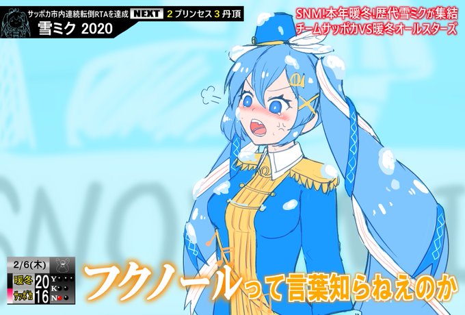 雪合戦のtwitterイラスト検索結果 雪合戦のtwitterイラスト検索結果