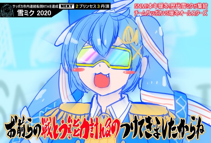 雪合戦のtwitterイラスト検索結果 雪合戦のtwitterイラスト検索結果