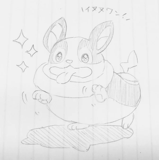\イヌヌワン!/ 