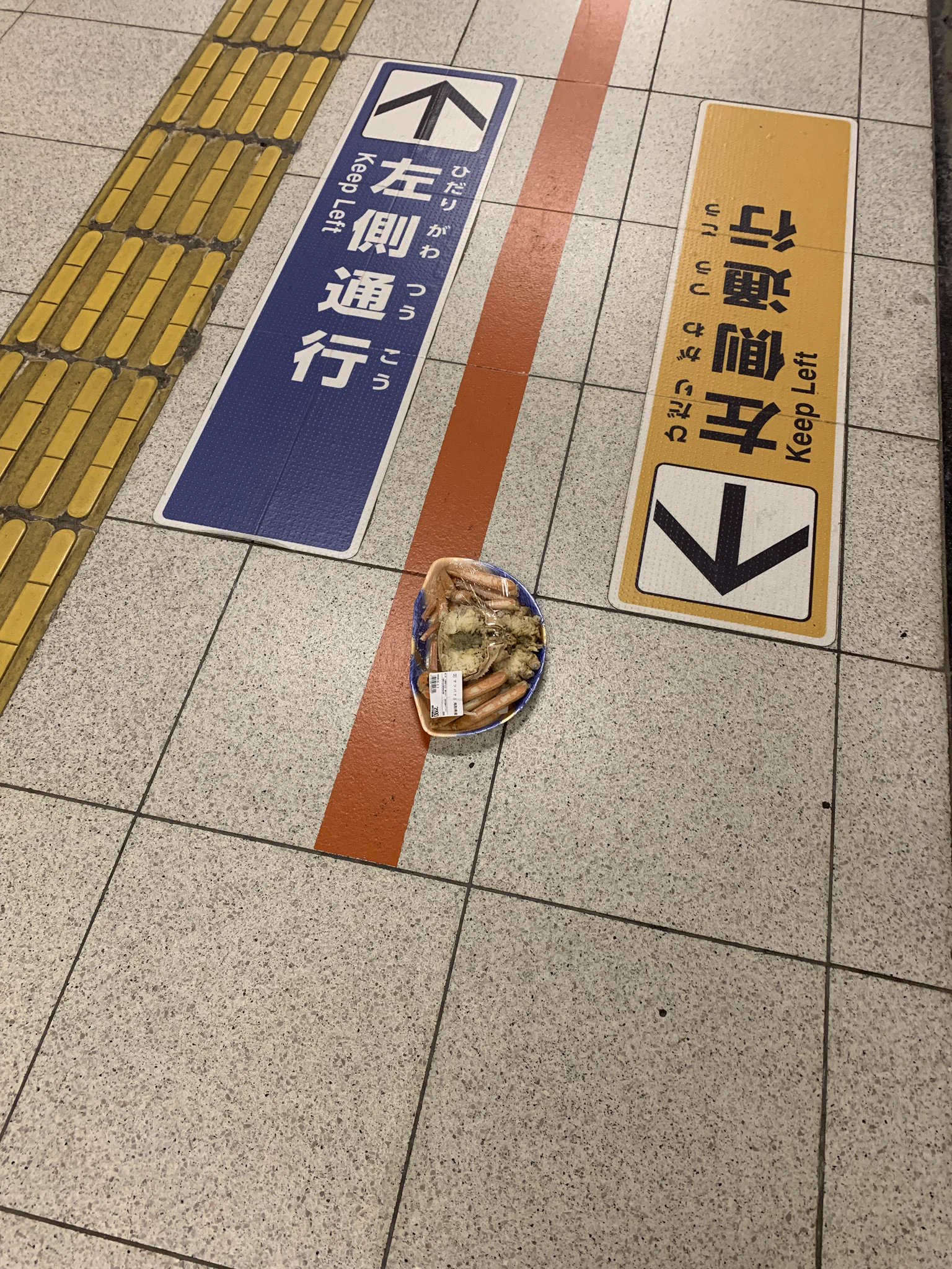 意外すぎる落し物は罠かも？！SNSにあげてしまうのは実は危険！