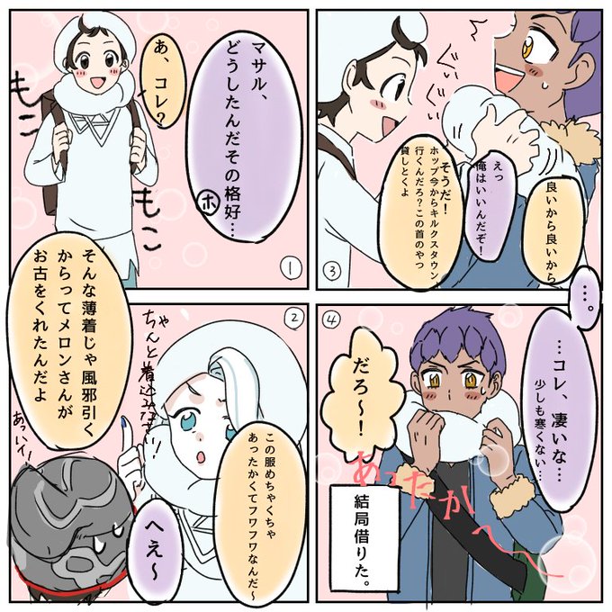 マサルのtwitterイラスト検索結果