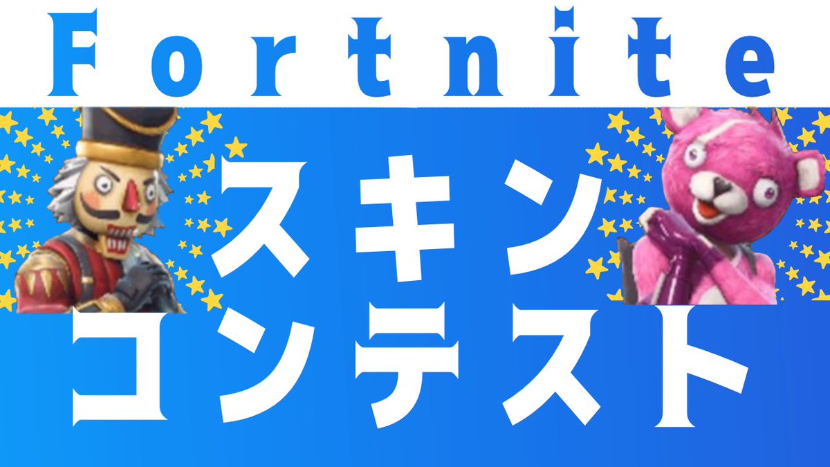 選択した画像 フォートナイト スキン 再販 フォートナイト スキン 再販 予想