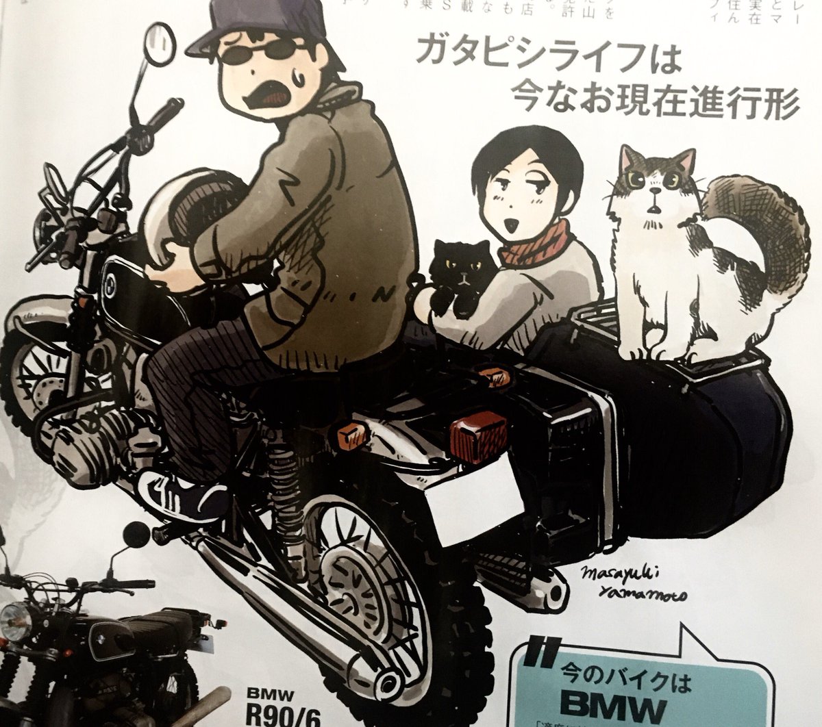 インタビューとイラスト描いてます、マルオとコジロウも
マルオ「あんまり似てないニャ?」
モトチャンプ 3月号 503号 https://t.co/XpVyww91La
#今日のマルオ 