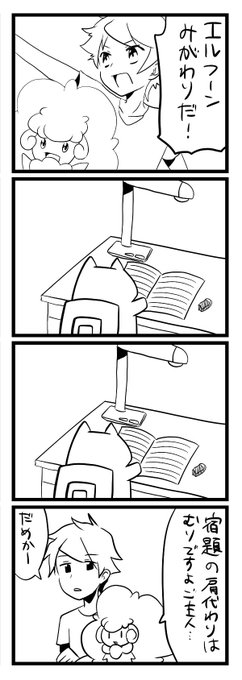 ポケモンと生活 を含むマンガ一覧 リツイート順 19ページ ツイコミ 仮