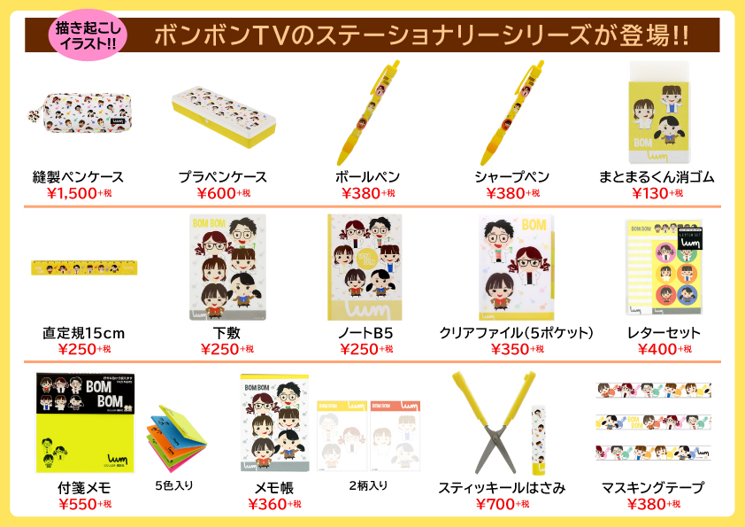 タワーレコード オンライン Youtube で大人気のuuum ウーム クリエイターとコラボレーションしたステーショナリーシリーズが再入荷しました タワーレコード オンラインにて発売中 T Co Brni5rjsft グッズ タワレコ はじめしゃちょー