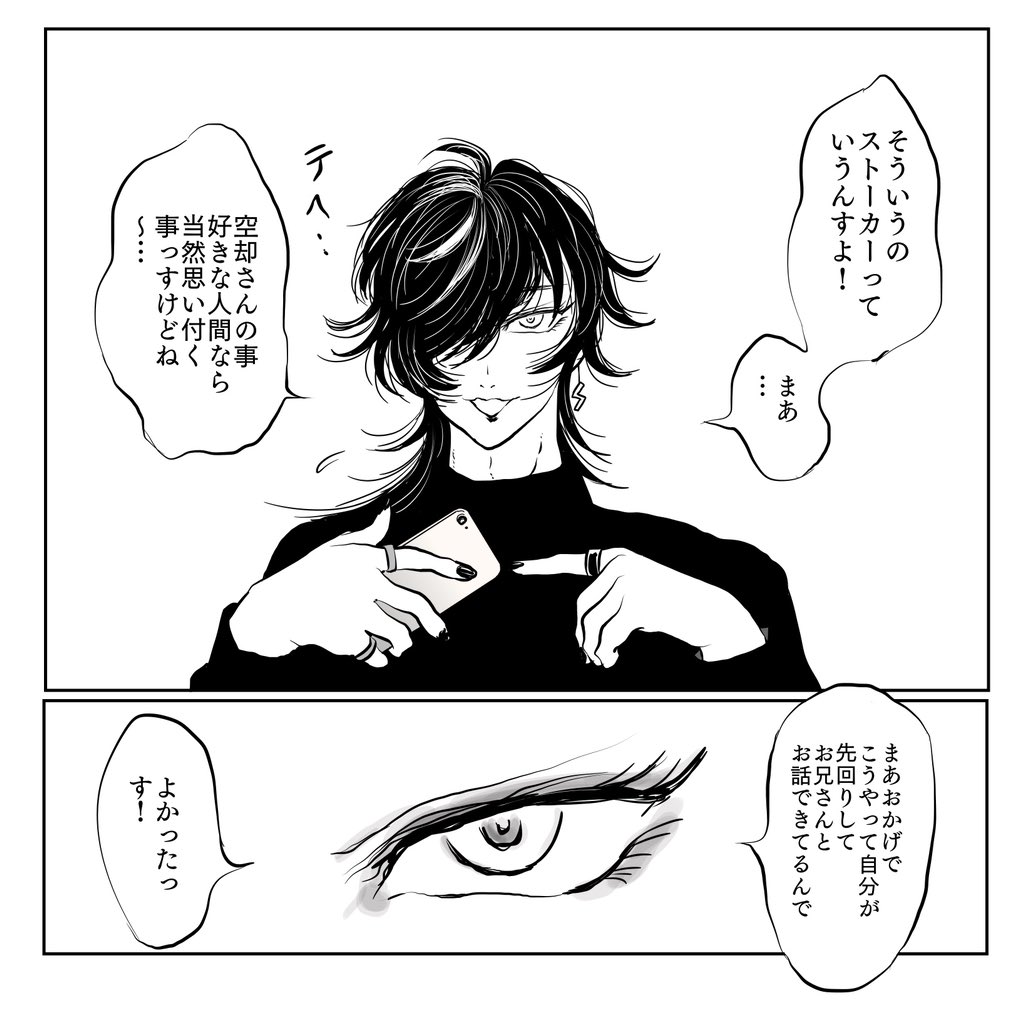 3/8新刊2冊めは十空の予定です。
†漆黒の守護獣†(ザ・ガーディアンヘルハウンド)である14君が95さんのストーカーを排除して褒めてもらうお話です。R18 