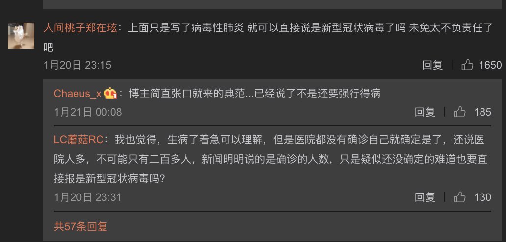 4. The helpless patients & family members resorted to social media, hoping to gain support & attention so they could be admitted. They got internet sympathy, but many ppl also attacked them ruthlessly, under the name of “rumor-debunking”. This is an early example. relatively calm